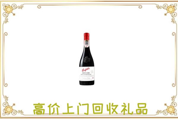 鹤山区附近回收奔富