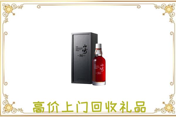 鹤山区附近回收山崎
