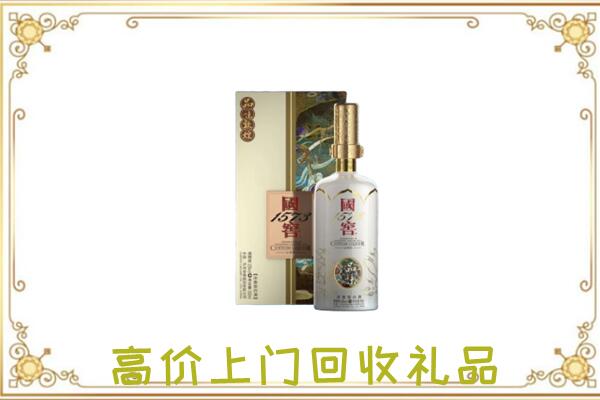 鹤山区周边回收国窖1573