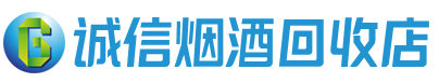 鹤山区茅台酒回收,酒瓶,烟酒,飞天茅台酒,名酒,鹤山区回收贵州茅台酒