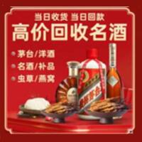 鹤山区茅台酒回收,酒瓶,烟酒,飞天茅台酒,名酒,鹤山区回收贵州茅台酒